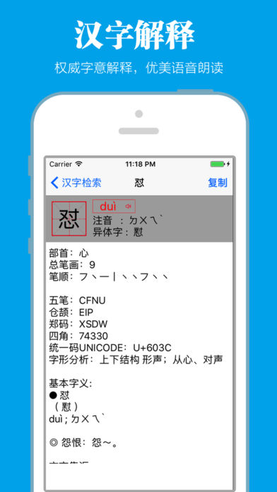 新华字典
