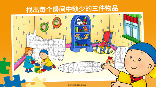 Caillouƴͼ֮ (Caillou House of Puzzles)