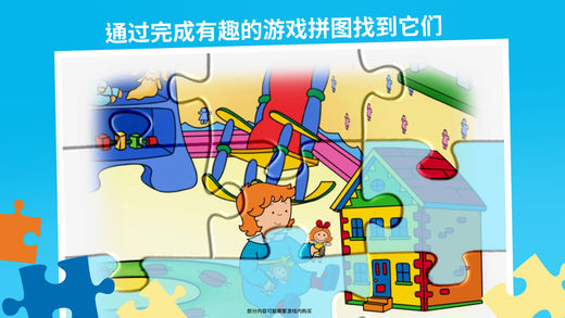 Caillouƴͼ֮ (Caillou House of Puzzles)