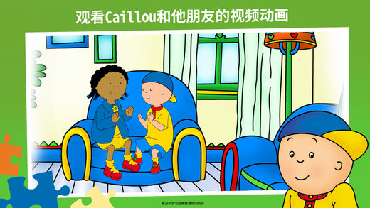 Caillouƴͼ֮ (Caillou House of Puzzles)