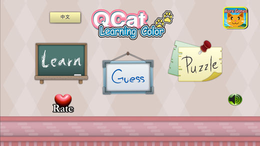 QCat - 幼儿颜色学习游戏 Toddler Learn Color(免费)