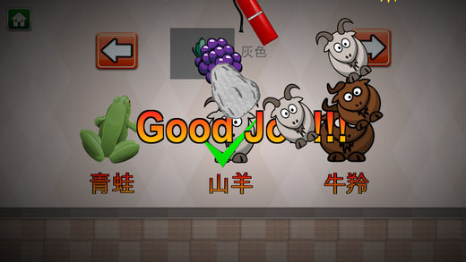 QCat - 幼儿颜色学习游戏 Toddler Learn Color(免费)