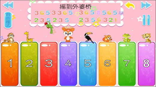 儿童游戏学音乐