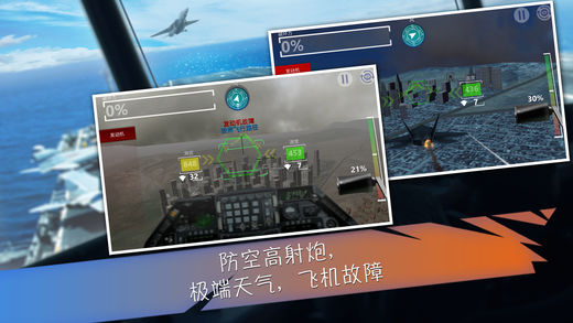 WARZONE! 紧急迫降