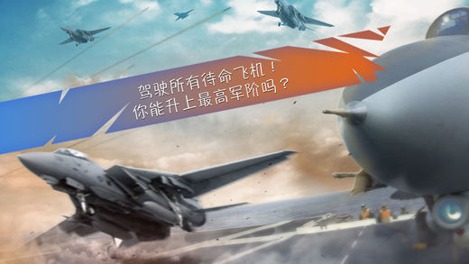 WARZONE! 紧急迫降