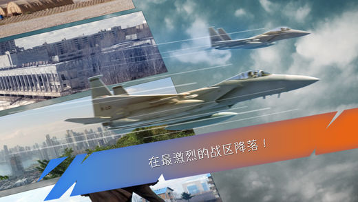 WARZONE! 紧急迫降