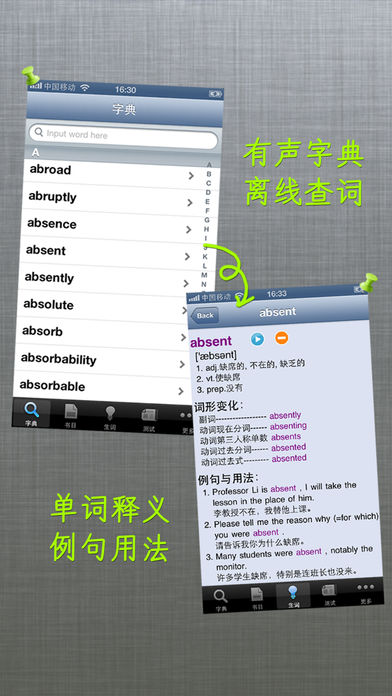 雅思口语900句HD