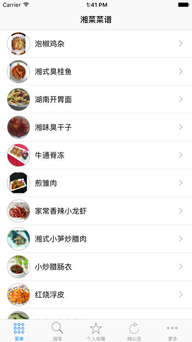 湘菜菜谱HD