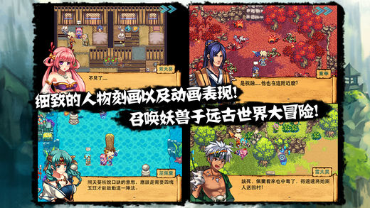 山海伏妖录