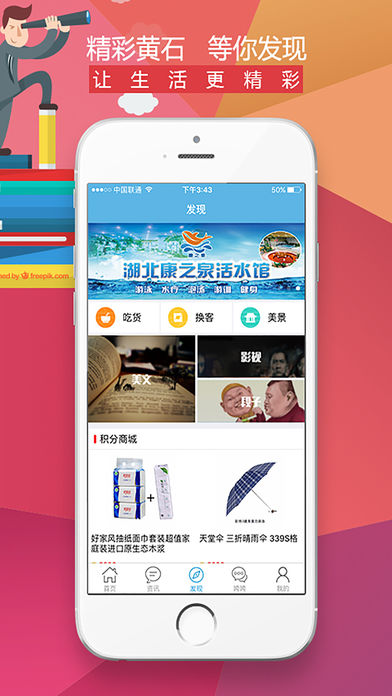 我的黄石