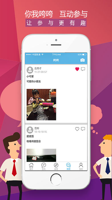 我的黄石