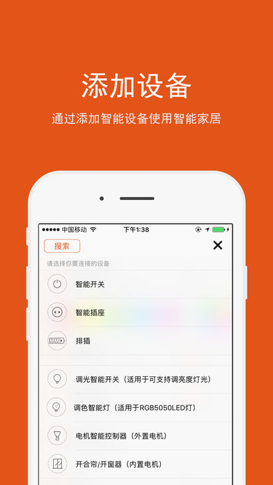 泰力智家