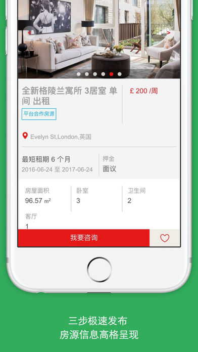 洋房东