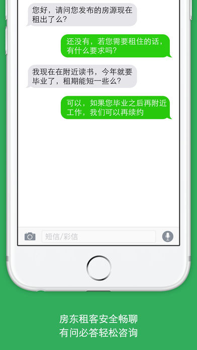洋房东