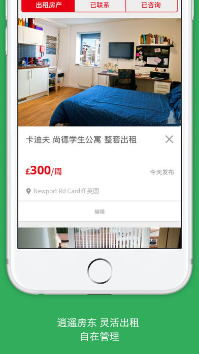 洋房东