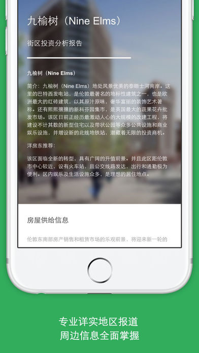 洋房东