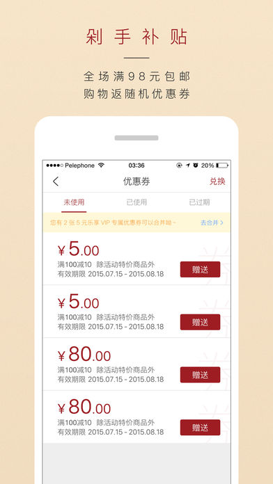 海印优选