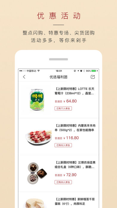 海印优选