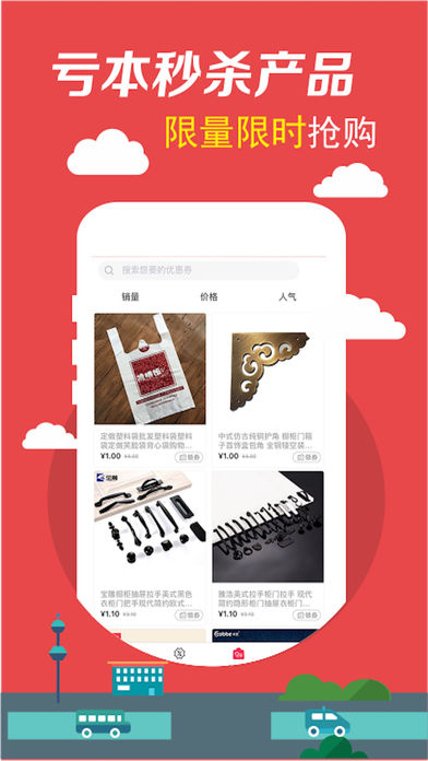 乐惠淘