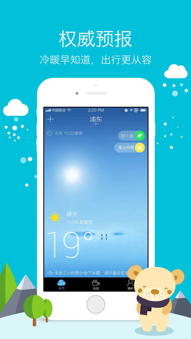 东方天气【专业版】