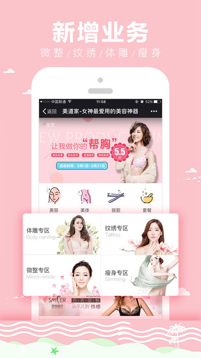 美道家