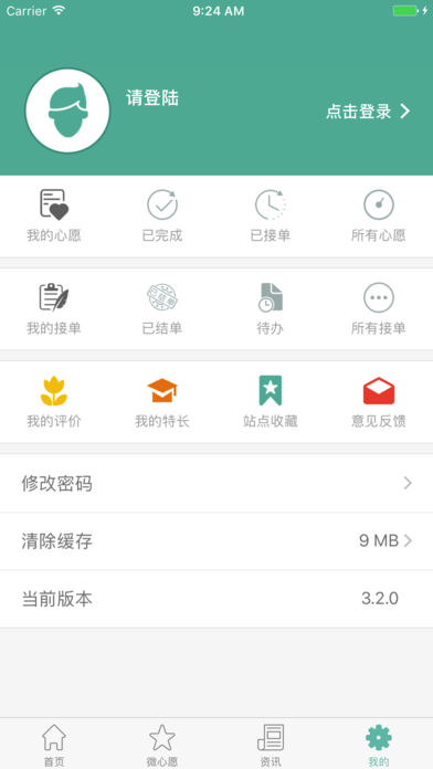 益起来
