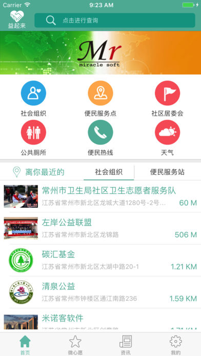 益起来
