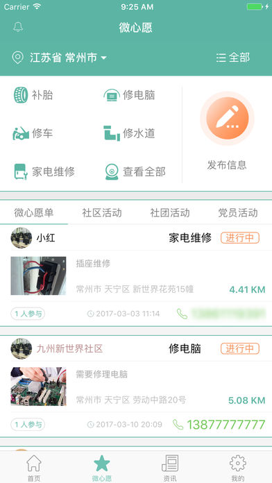 益起来