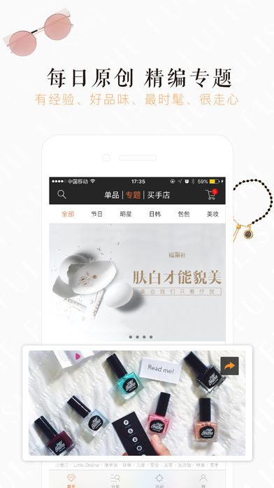 福丽社