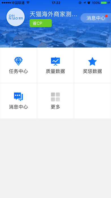 菜鸟乡村