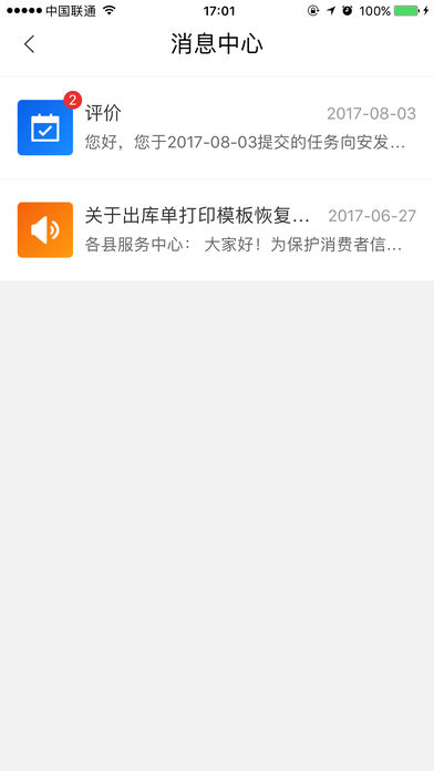 菜鸟乡村