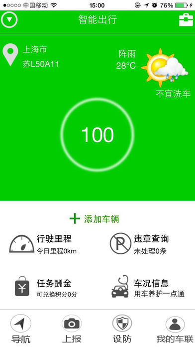 车联无限