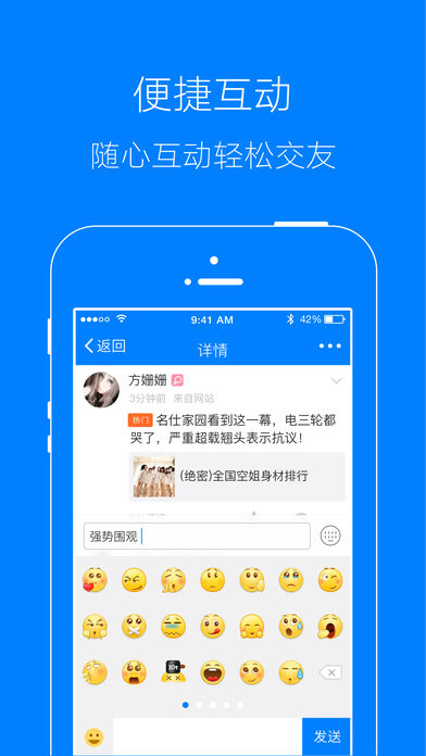 掌上和州