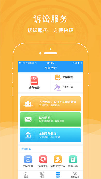 蜀山区人民法院