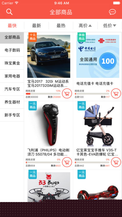 亿购宝商城