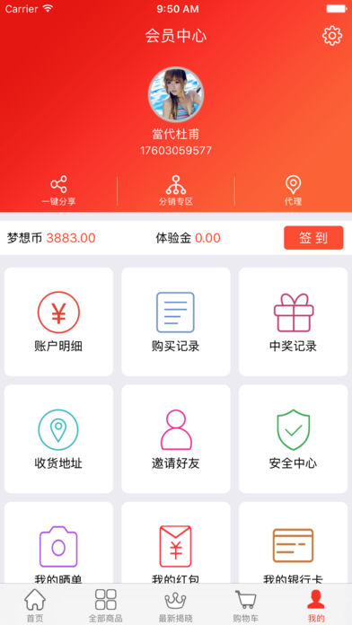 亿购宝商城