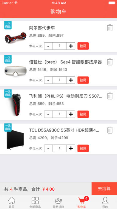 亿购宝商城
