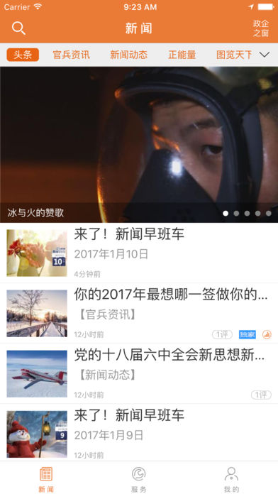 滨州消防
