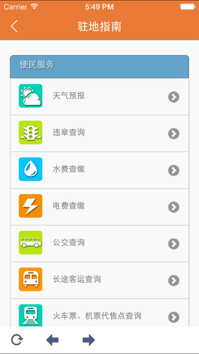 滨州消防