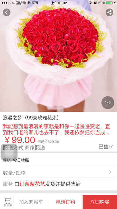 订帮帮