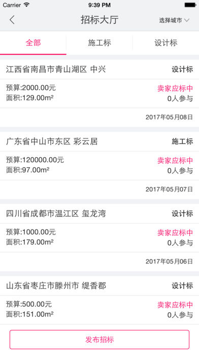 秀巢选装修