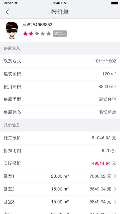 秀巢选装修