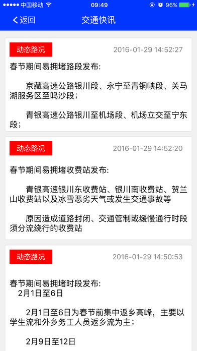慧行银川