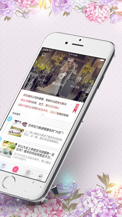 简婚