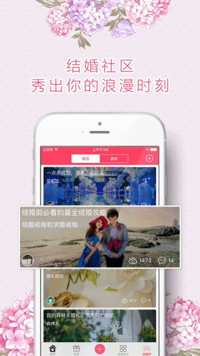 简婚