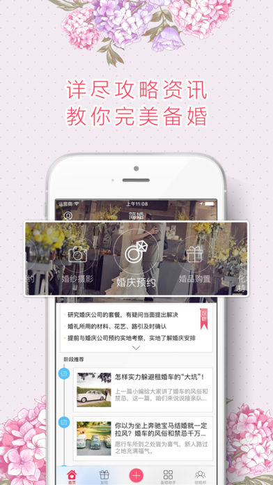 简婚