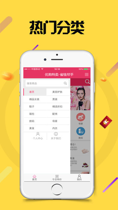 优购商城