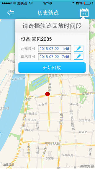智慧e校园