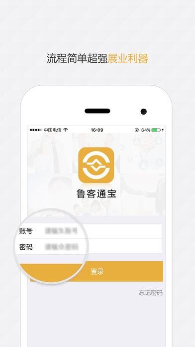 鲁客通宝