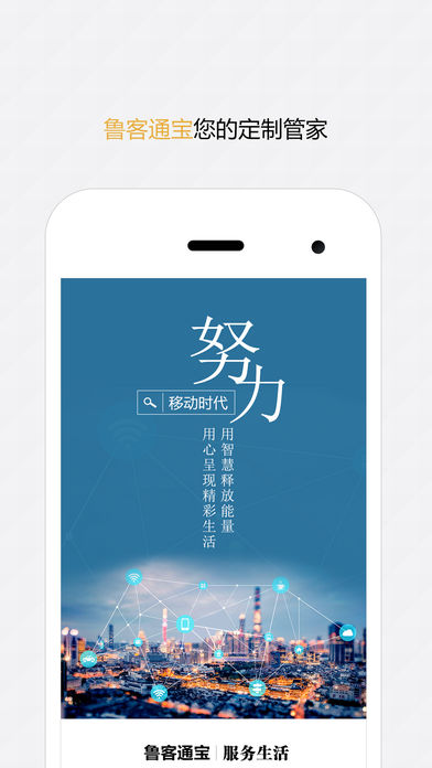 鲁客通宝